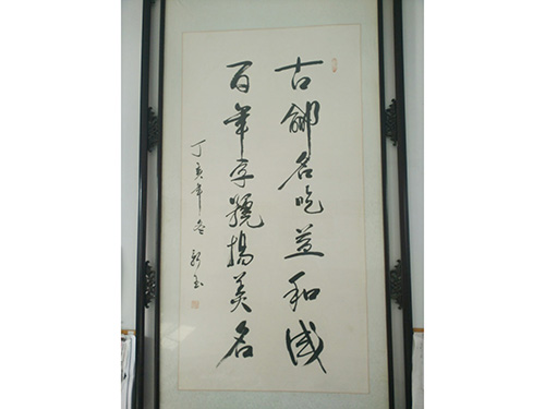 题字2